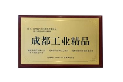 聚焦&ldquo;成都智造&rdquo;|希望森兰上榜首批成都工业精品名单